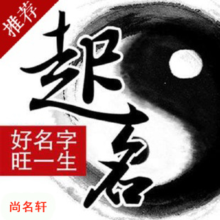 荔浦宝宝起名