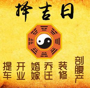 荔浦择吉日